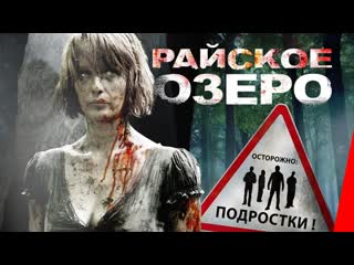 horror p. aiskoe o. zero»